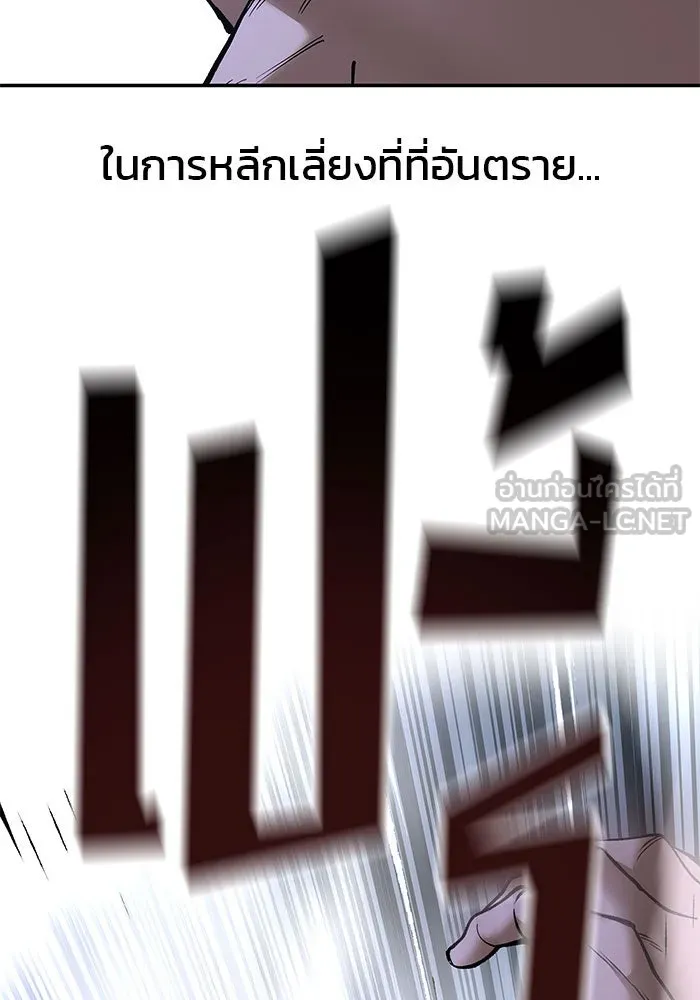 เลวฟาดเลว ตอนที่ 190 รูปที่ 165