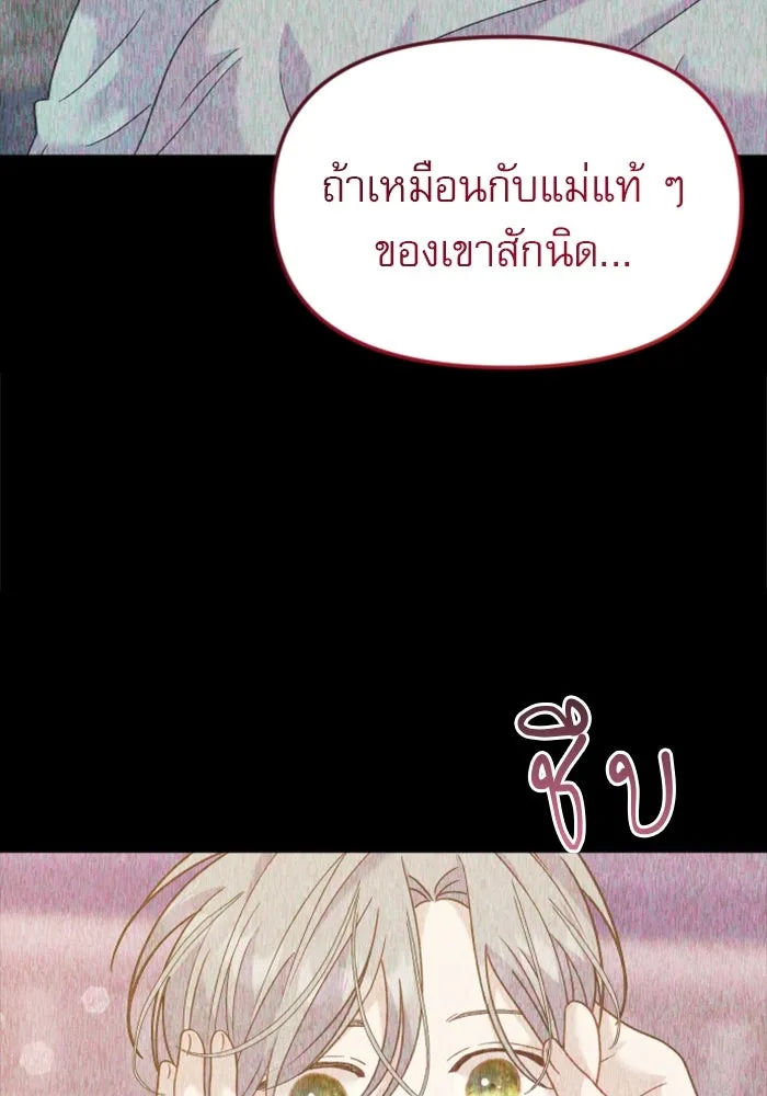 ไม่รักให้ตาย ตอนที่ 16 รูปที่ 62