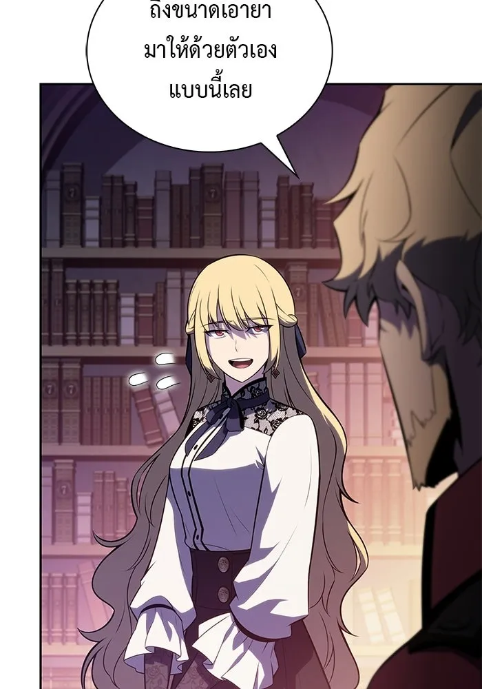 ลูกชายคนเล็กของดยุกคือมือสังหาร ตอนที่ 94 รูปที่ 10