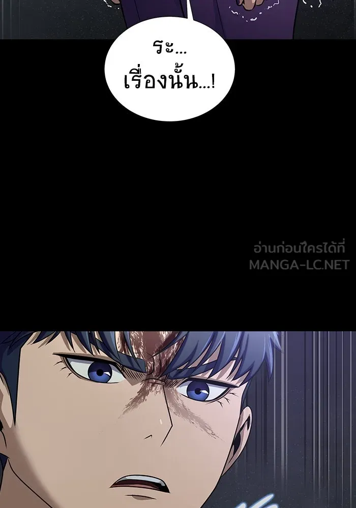 เพลเยอร์นักกินเหล็ก ตอนที่ 34 รูปที่ 42