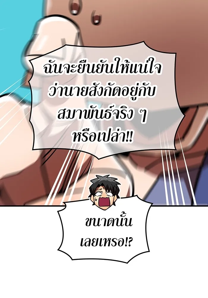 เพลเยอร์เลือดเทวะ ตอนที่ 51 สเตจ  หอคอยหนาม ① รูปที่ 79