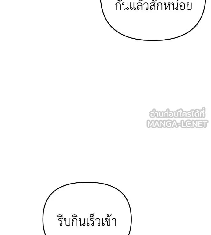 Spy House ตอนที่ 41 รูปที่ 27