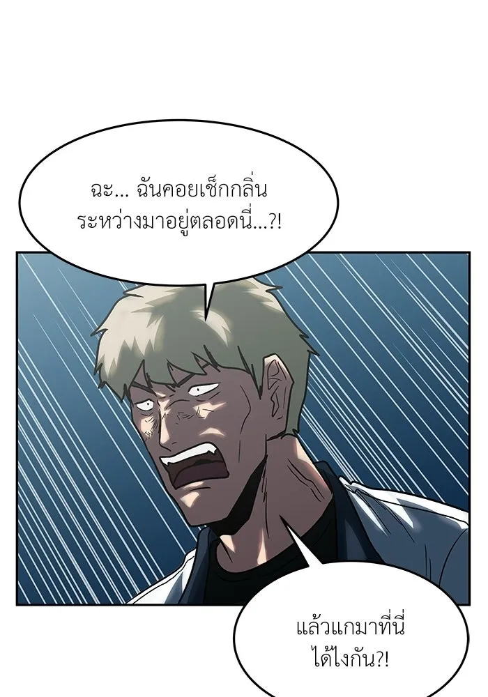 โรงเรียนสัตว์กินเนื้อ ตอนที่ 103 รูปที่ 37