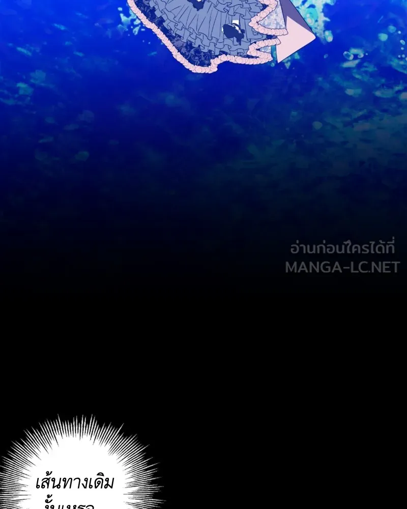 นึกว่าเป็นอิเซไคธรรมดา ตอนที่ 44 รูปที่ 75