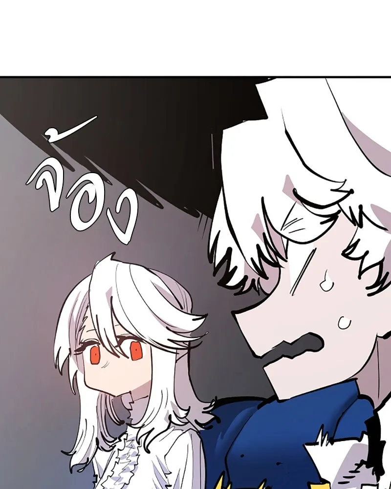 Player ตอนที่ 113 รูปที่ 119