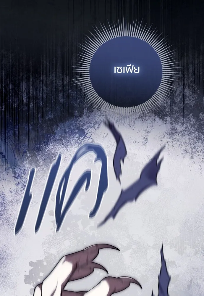 หมาป่าคู่เคียงบัลลังก์ ตอนที่ 54 รูปที่ 64