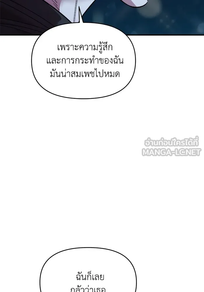 เพื่อนกันมันส์เกิน ตอนที่ 82 รูปที่ 36