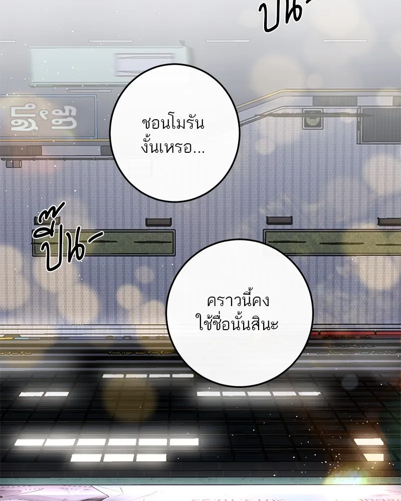 ตำนานเทพธิดาตกสวรรค์ ตอนที่ 12 รูปที่ 65