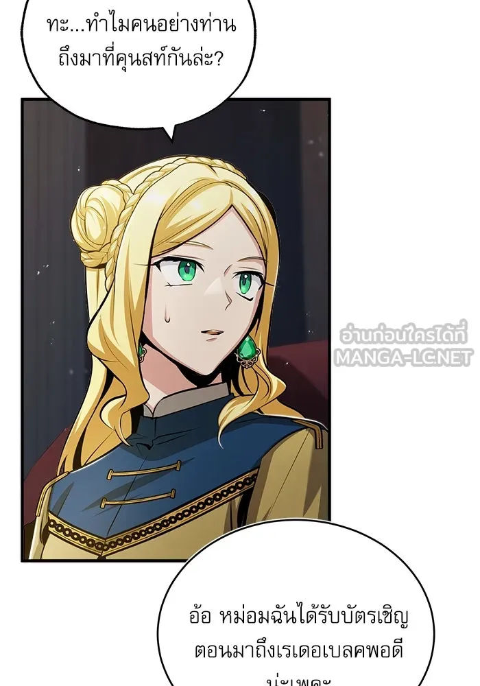 ศาสตราจารย์จำเป็นแห่งอะคาเดมี ตอนที่ 47 รูปที่ 45