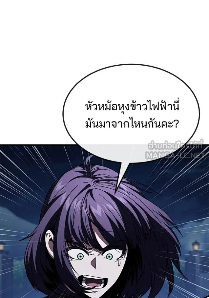 สนิมเชือดเลือดสาด ตอนที่ 53 รูปที่ 150