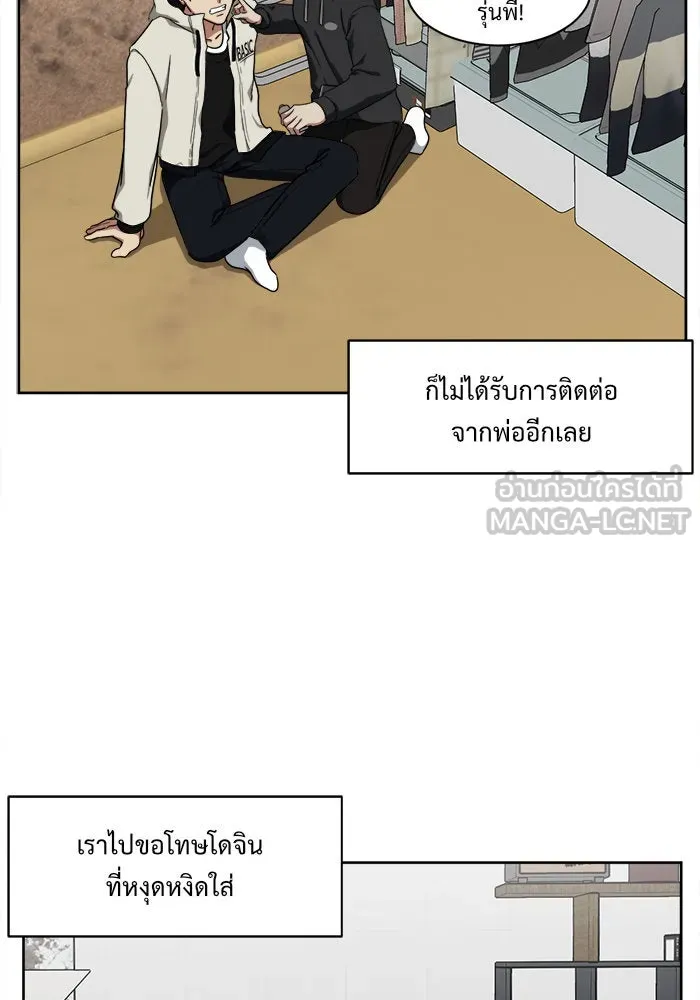 ช่วยเปลี่ยนฉันที ตอนที่ 29. จองฮย็อนจู 15 รูปที่ 141