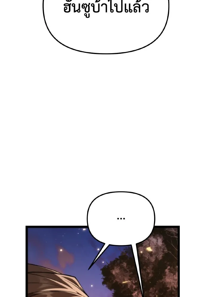 การแข่งขันของผู้เกิดใหม่ ตอนที่ 89 รูปที่ 38