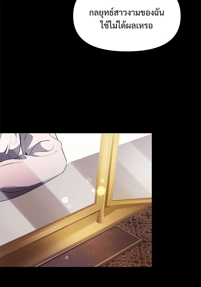 อัศวินดำล่าท้าเวลา ตอนที่ 11 รูปที่ 53