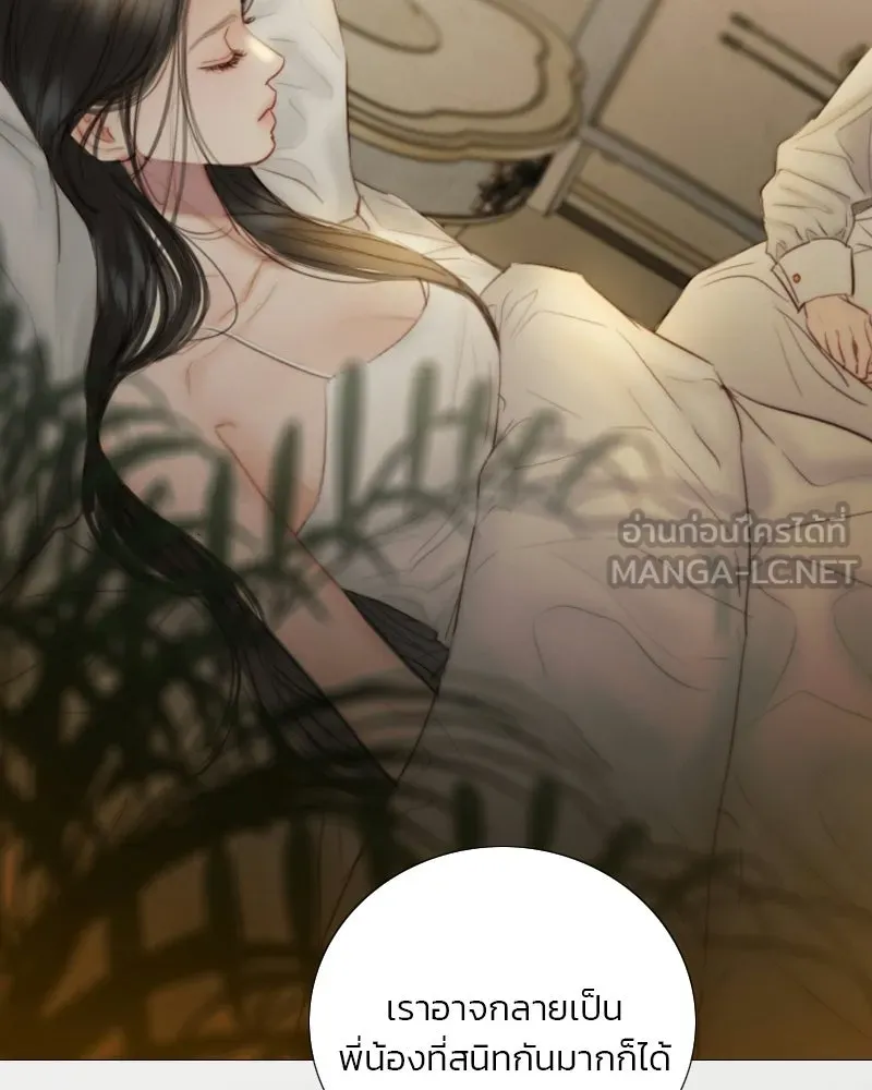 เซเรน่า ตอนที่ 133 รูปที่ 36