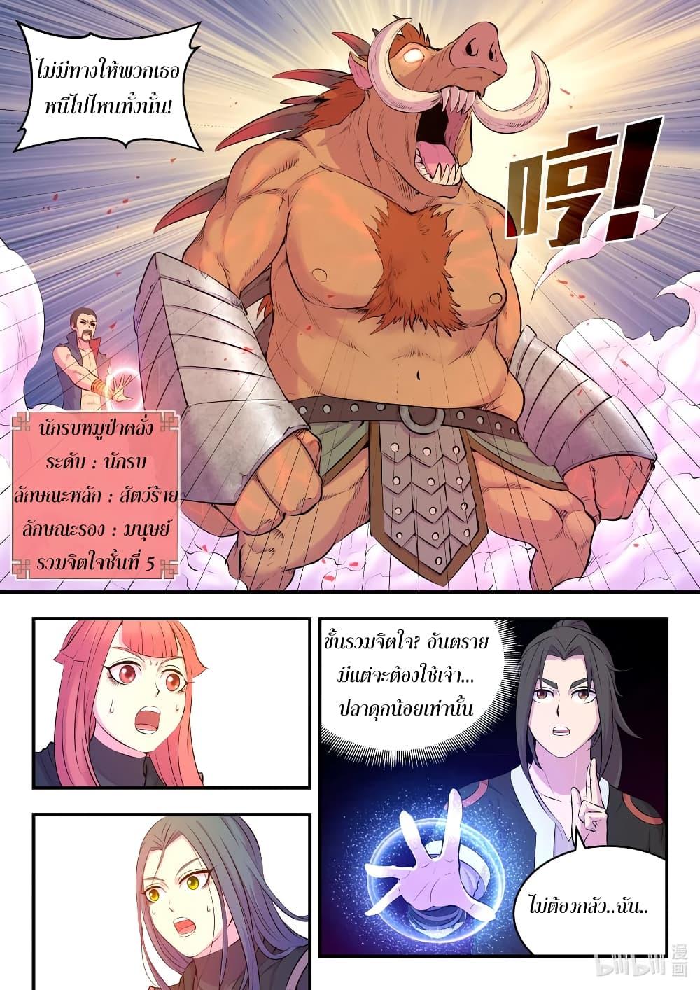 Manga-lc-com อ่านมังงะ อ่านการ์ตูน ออนไลน์ ฟรี King of Spirit Beast ตอนที่ 1 2 3 4 5 6 7 8 9 10 11 12 13 14 ฟรี ไม่มีโฆษณา Manga-lc - อ่าน มังงะ อ่าน การ์ตูน ออนไลน์ อ่านมังงะ ฟรี