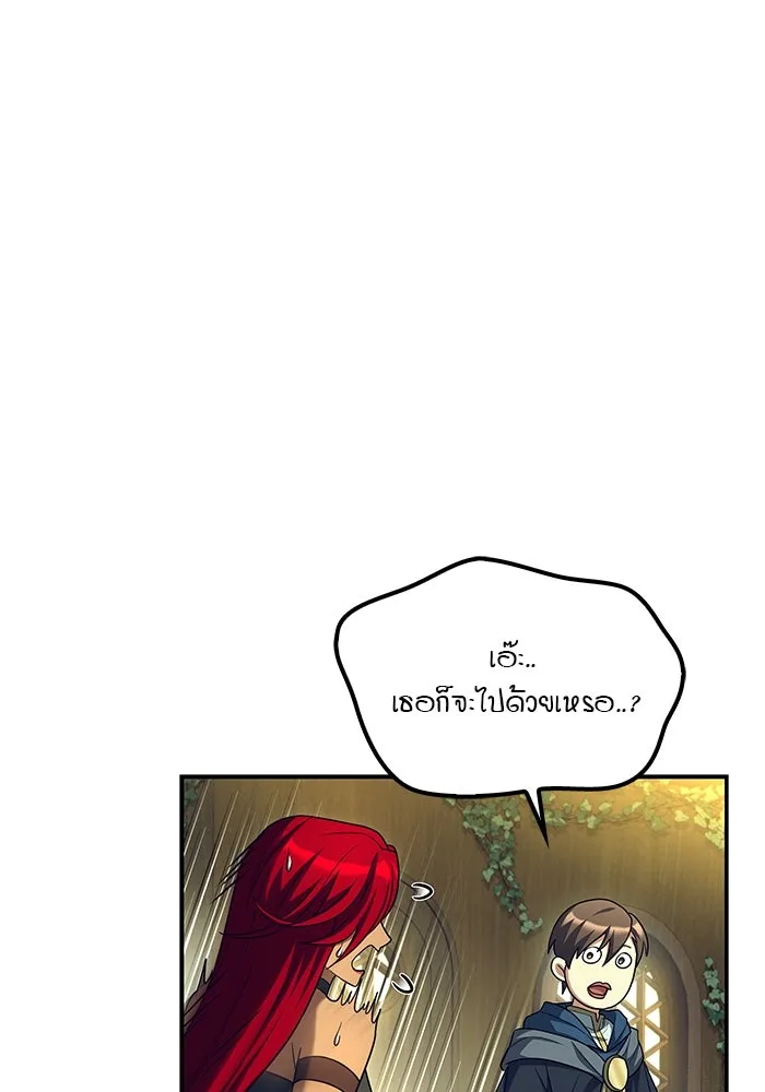 ครัวจอมเวท ตอนที่ 62 รูปที่ 47