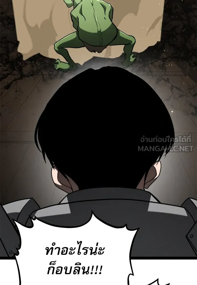 ก็อบลินเลเวล 999 ตอนที่ 13 รูปที่ 12
