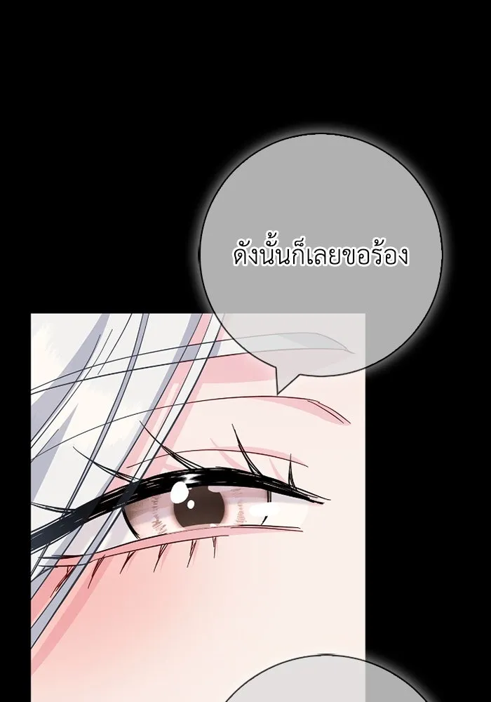 ฉันกลายเป็นแม่พระเอกนิยายจอมเสเพล ตอนที่ 72 รูปที่ 47