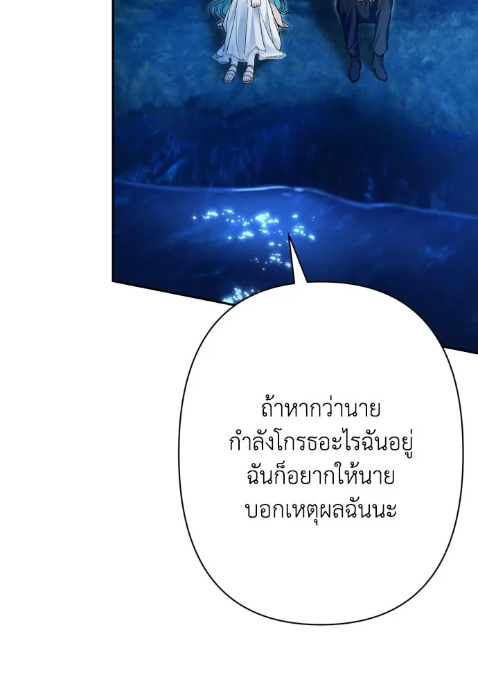 เลดี้มินต์ ตอนที่ 77 รูปที่ 79