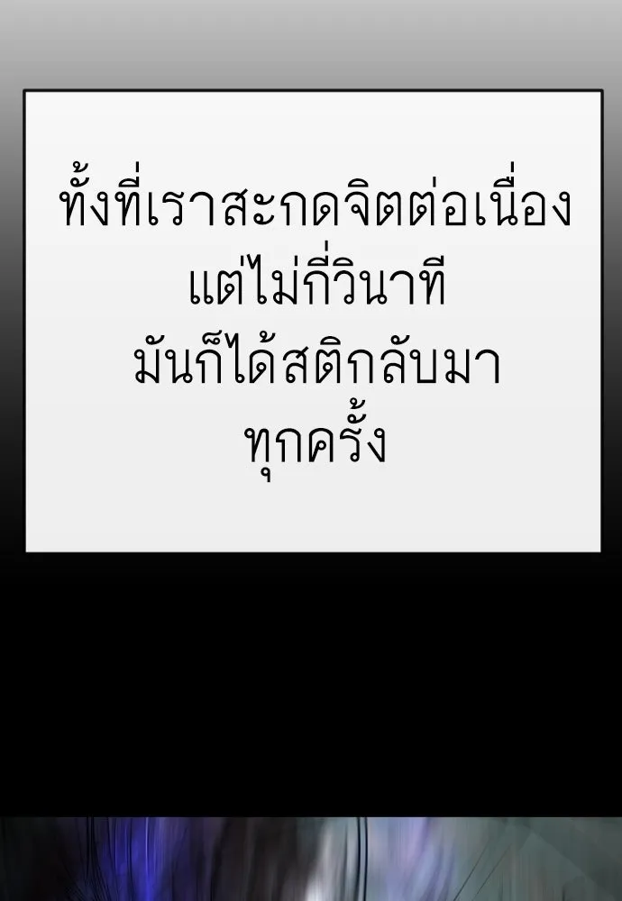 ยุคแห่งยอดมนุษย์ ตอนที่ 138 รูปที่ 134