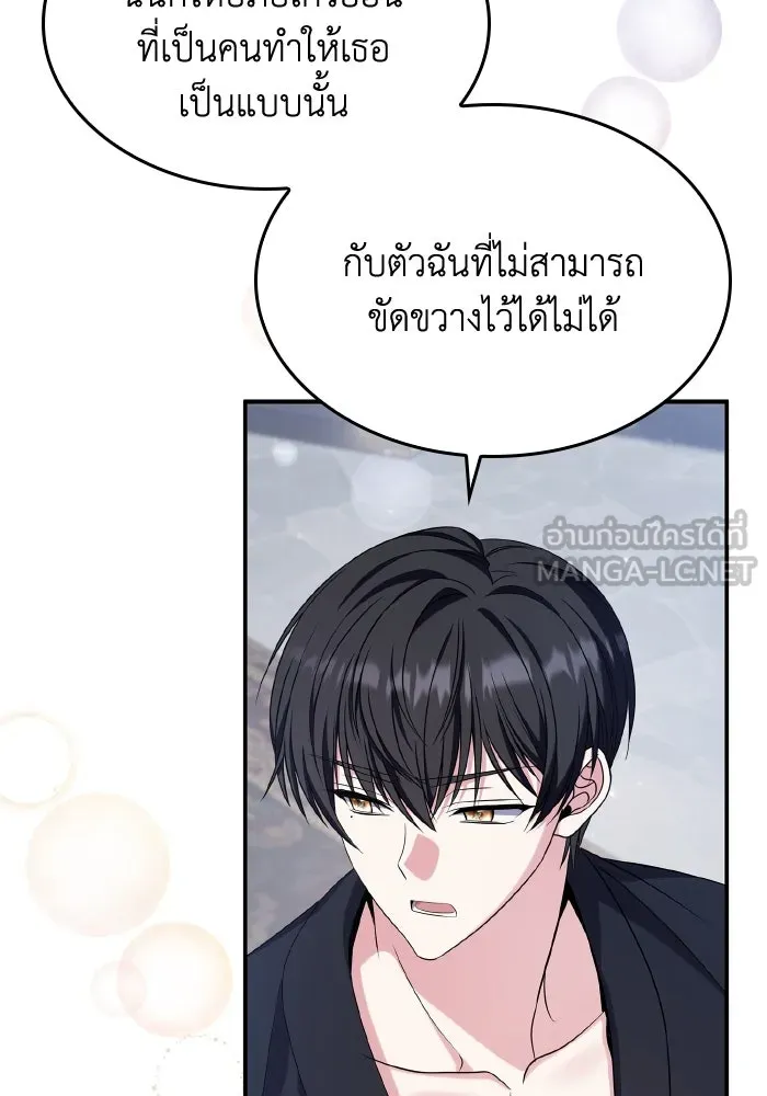 ทำแบบนี้ไม่ได้เพคะ องค์ชาย ตอนที่ 59 รูปที่ 90