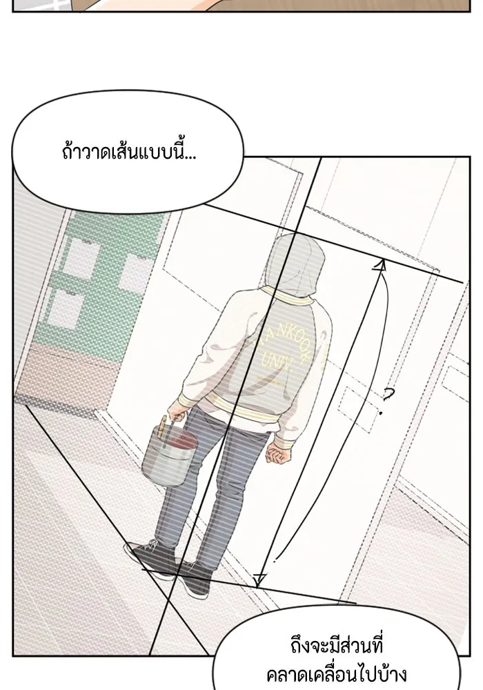 จริง ๆ แล้ว โอบารัมน่ะ… ตอนที่ 45 รูปที่ 22