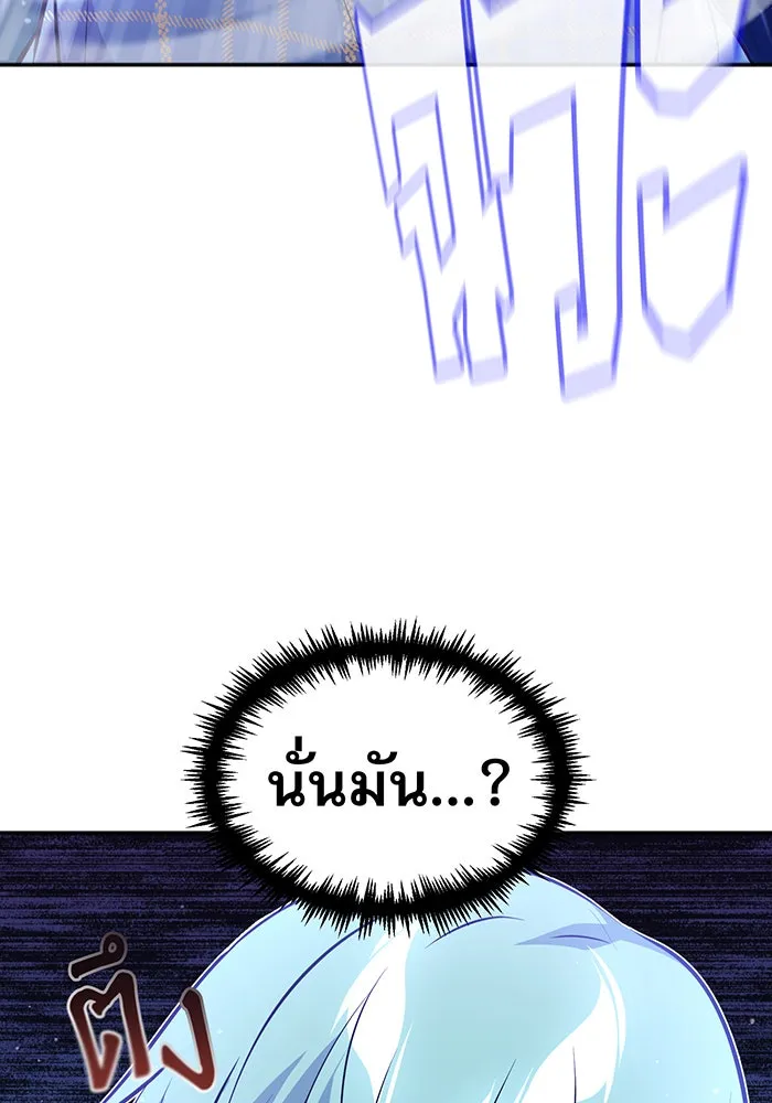 จอมเวทเกิดใหม่ในรอบ 66666 ปี ตอนที่ 41 รูปที่ 107