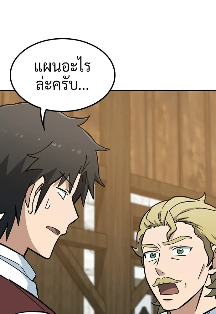 คลินิกสัตว์ต่างโลกของคิมโอจิน ตอนที่ 39 รูปที่ 65