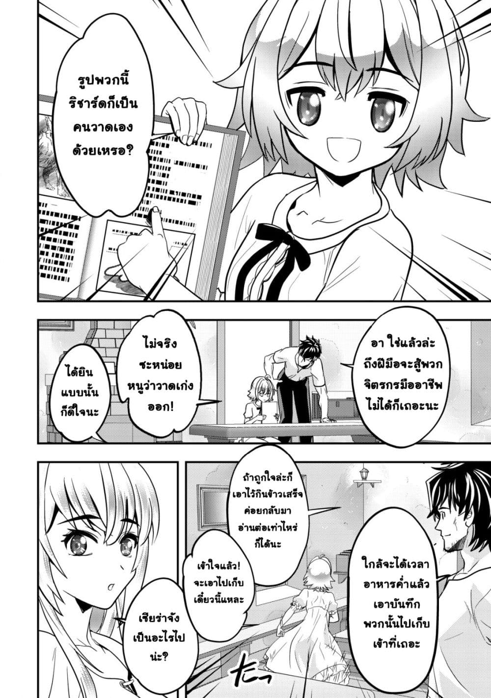 Manga-lc-com อ่านมังงะ อ่านการ์ตูน ออนไลน์ ฟรี Ikusei Jouzu na Boukensha, Youjo wo Hiroi, Second Life wo Ik ตอนที่ 1 2 3 4 5 6 7 8 9 10 11 12 13 14 ฟรี ไม่มีโฆษณา Manga-lc - อ่าน มังงะ อ่าน การ์ตูน ออนไลน์ อ่านมังงะ ฟรี