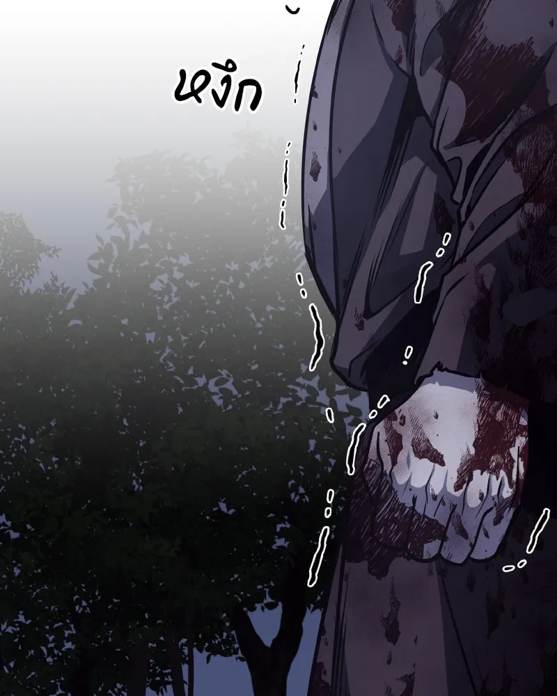 เกิดอีกทีเป็นว่าที่ประมุขลัทธิมาร ตอนที่ 64 รูปที่ 41