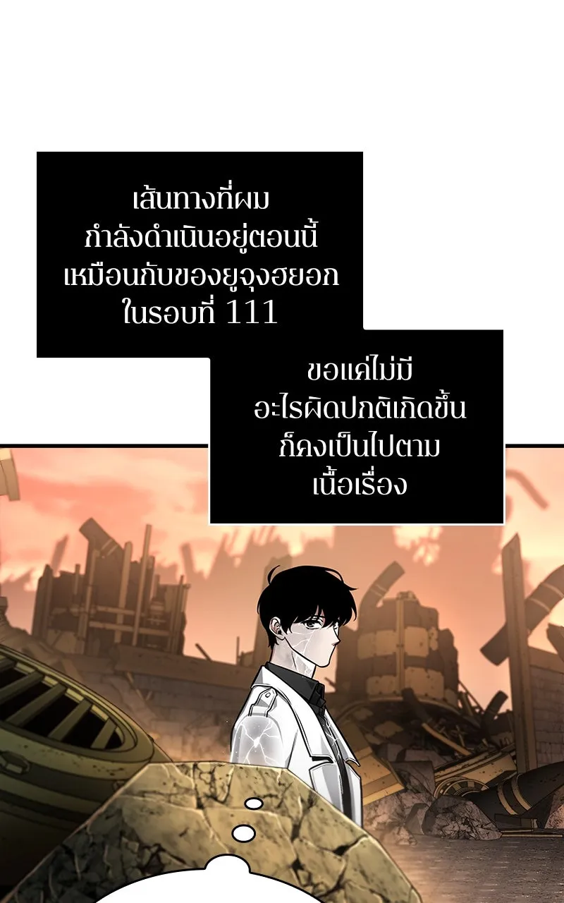 Omniscient Reader อ่านชะตาวันสิ้นโลก ตอนที่ 37 ภูมิทัศน์แดนปีศาจ (1) รูปที่ 29