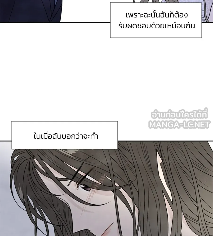 เหตุผลของคนไม่อยากอยู่ ตอนที่ 59 รูปที่ 63