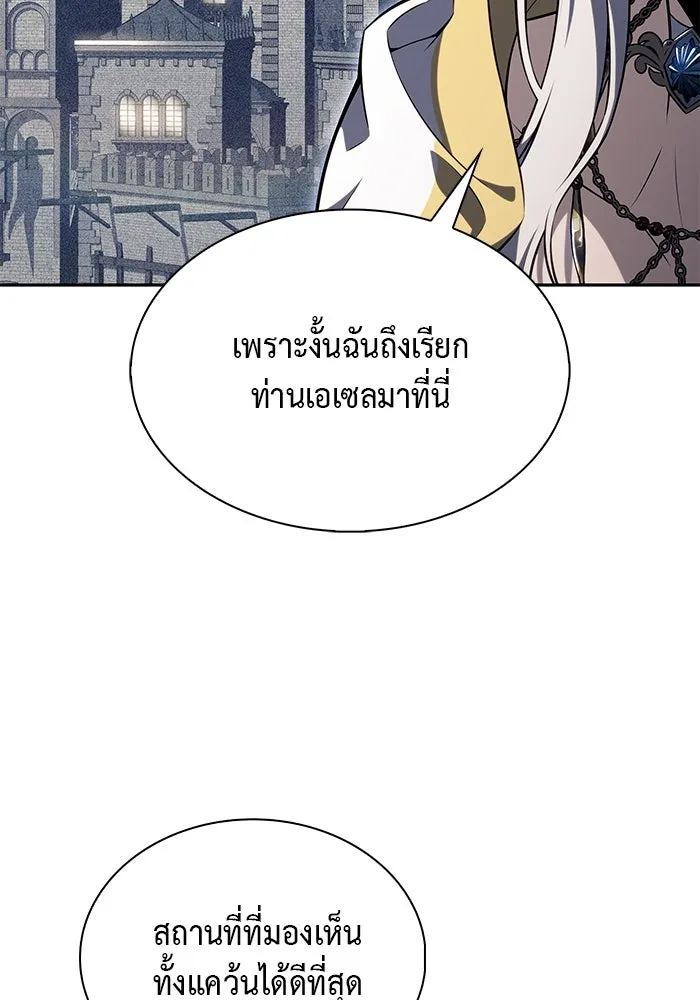 ลูกชายคนเล็กของดยุกคือมือสังหาร ตอนที่ 79 รูปที่ 86