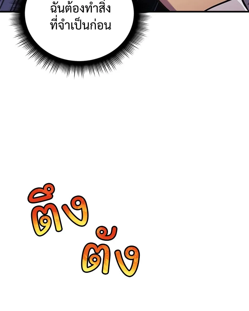 สัปดาห์นี้งดอัปตอนใหม่ ตอนที่ 60 รูปที่ 104