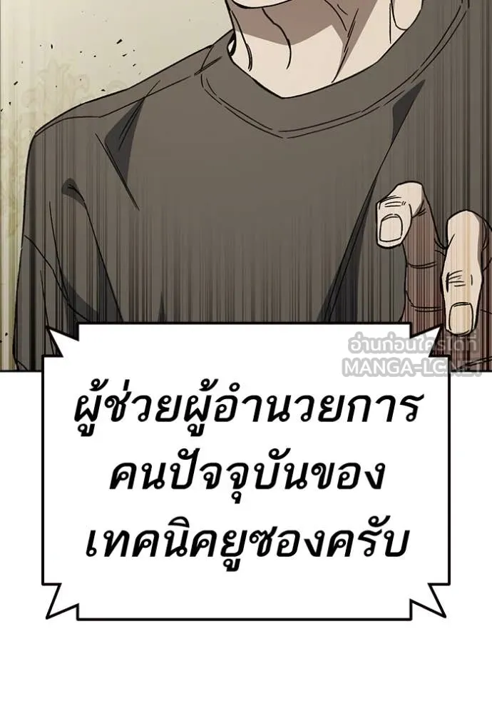 Study Group ตอนที่ 281 รูปที่ 56