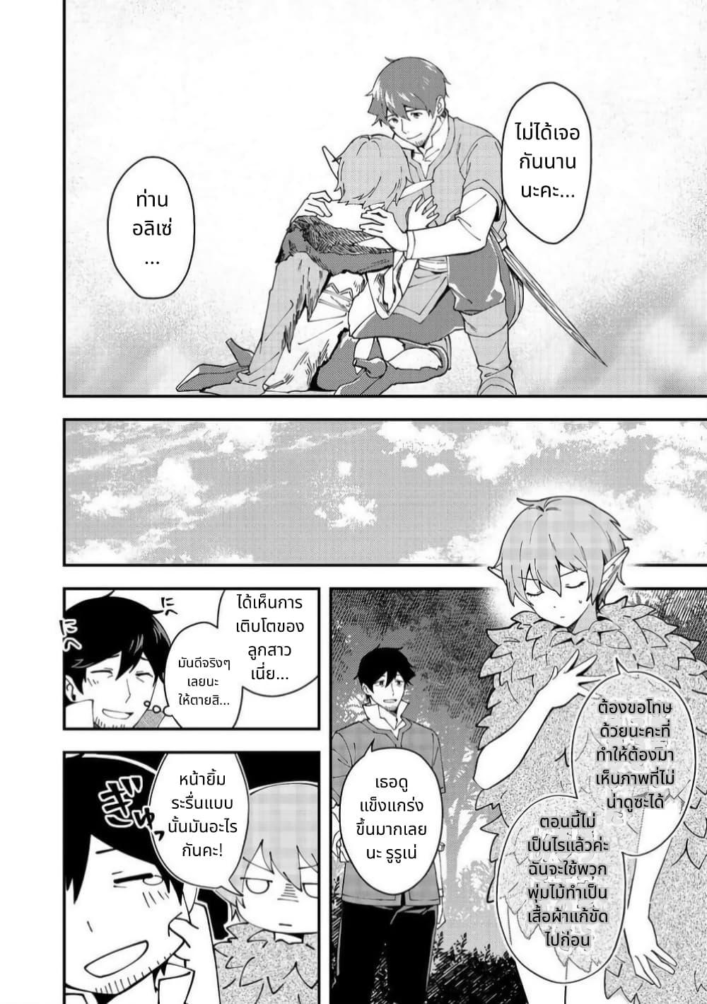 Manga-lc-com อ่านมังงะ อ่านการ์ตูน ออนไลน์ ฟรี Hirotta Dorei-tachi ga Tabidatte Haya Juunen, Nazeka Ore ga Densetsu ni Natteita @COMIC ตอนที่ 1 2 3 4 5 6 7 8 9 10 11 12 13 14 ฟรี ไม่มีโฆษณา Manga-lc - อ่าน มังงะ อ่าน การ์ตูน ออนไลน์ อ่านมังงะ ฟรี