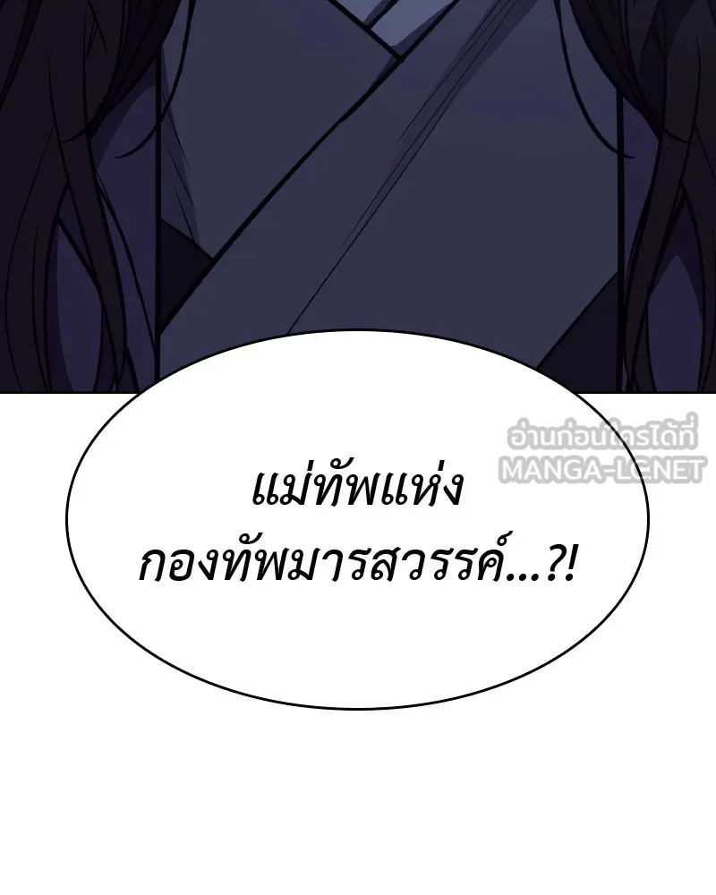 เกิดอีกทีเป็นว่าที่ประมุขลัทธิมาร ตอนที่ 63 รูปที่ 9