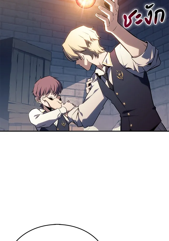 ลูกชายคนเล็กของดยุกคือมือสังหาร ตอนที่ 20 รูปที่ 2