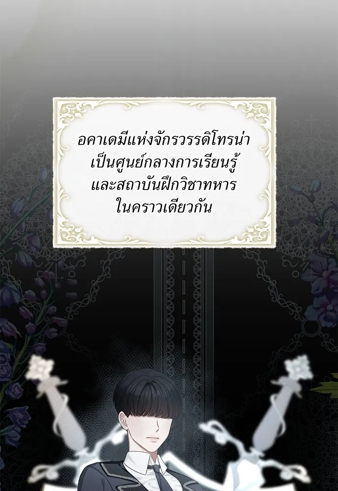 สาวใช้อย่างฉัน ขอเลือกหันหลังให้นาย ตอนที่ 7 รูปที่ 53