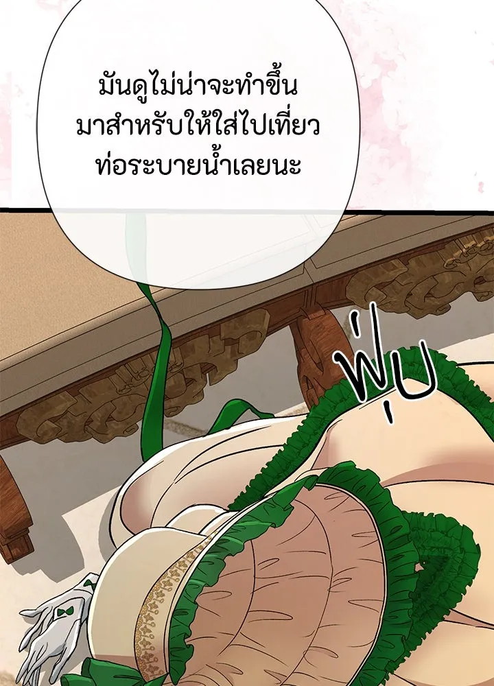 องค์ชายผู้อื้อฉาว ตอนที่ 53 รูปที่ 116