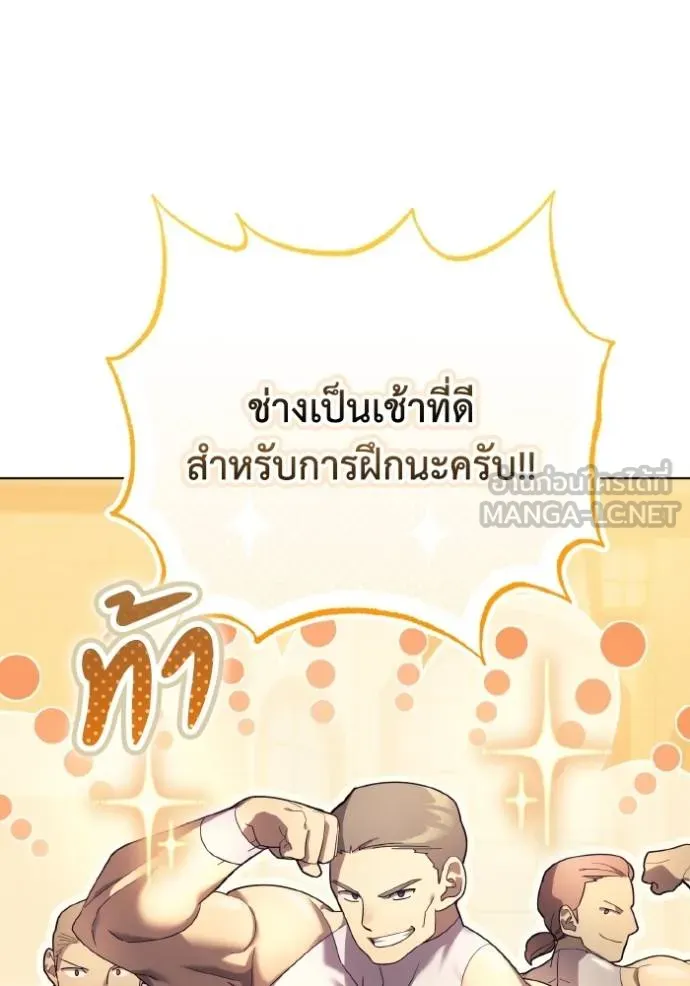 ราชินีจอมมาร ตอนที่ 25 รูปที่ 108
