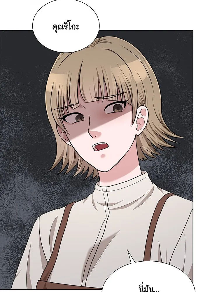 เพลิงแค้นผลาญใจ ตอนที่ 45 รูปที่ 71