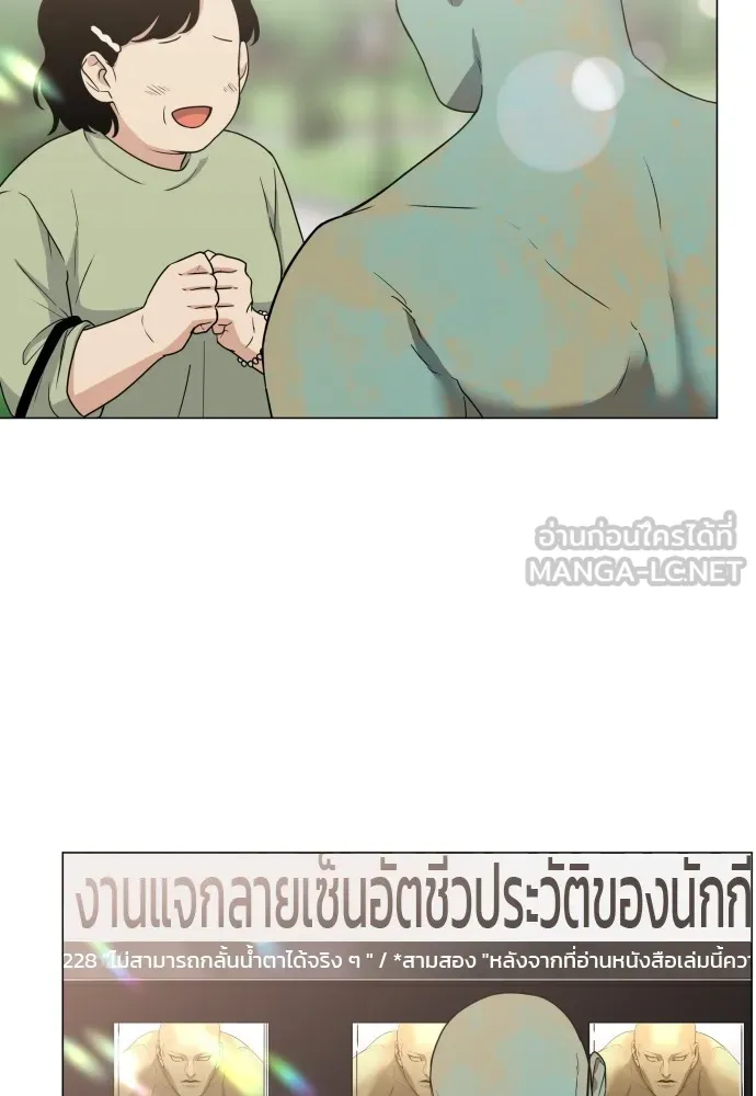 JAKDU ตอนที่ 5 รูปที่ 111