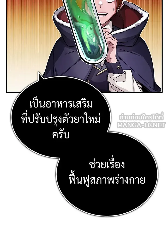จอมเวทเกิดใหม่ในรอบ 66666 ปี ตอนที่ 78 รูปที่ 72