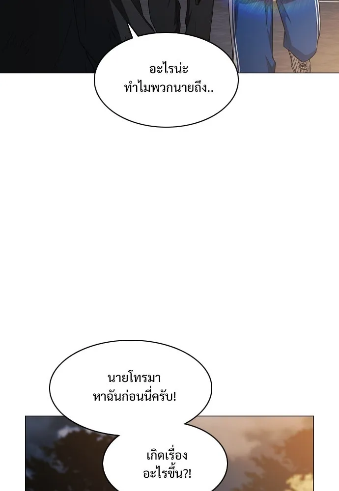 JAKDU ตอนที่ 45 รูปที่ 59