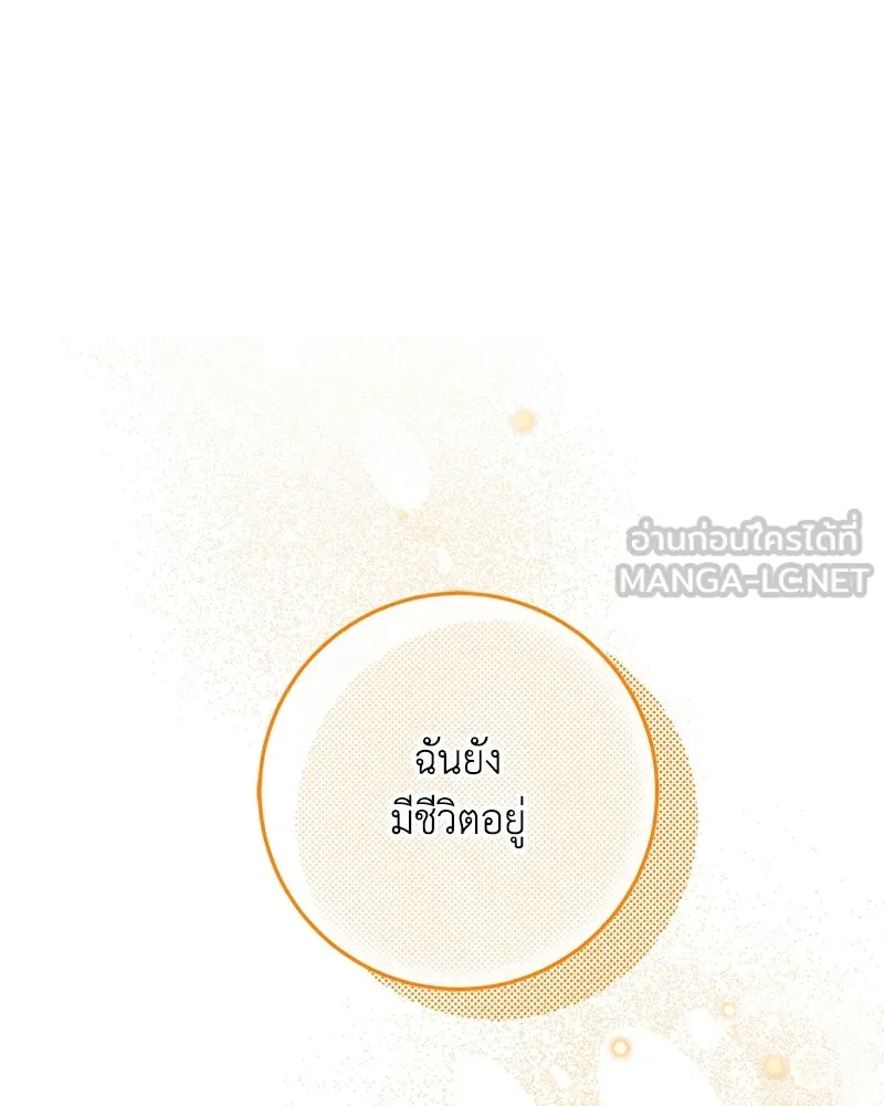 ดัชเชสเชลย ตอนที่ 3 รูปที่ 120