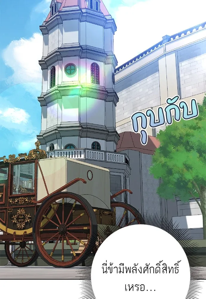 บุปผาลบคมดาบ ตอนที่ 55 รูปที่ 2