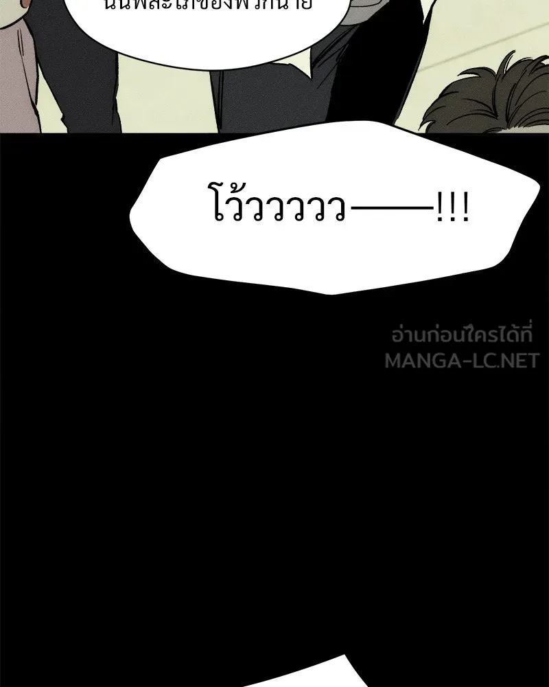 บุปผารุ่มราคะ ตอนที่ 29 รูปที่ 132