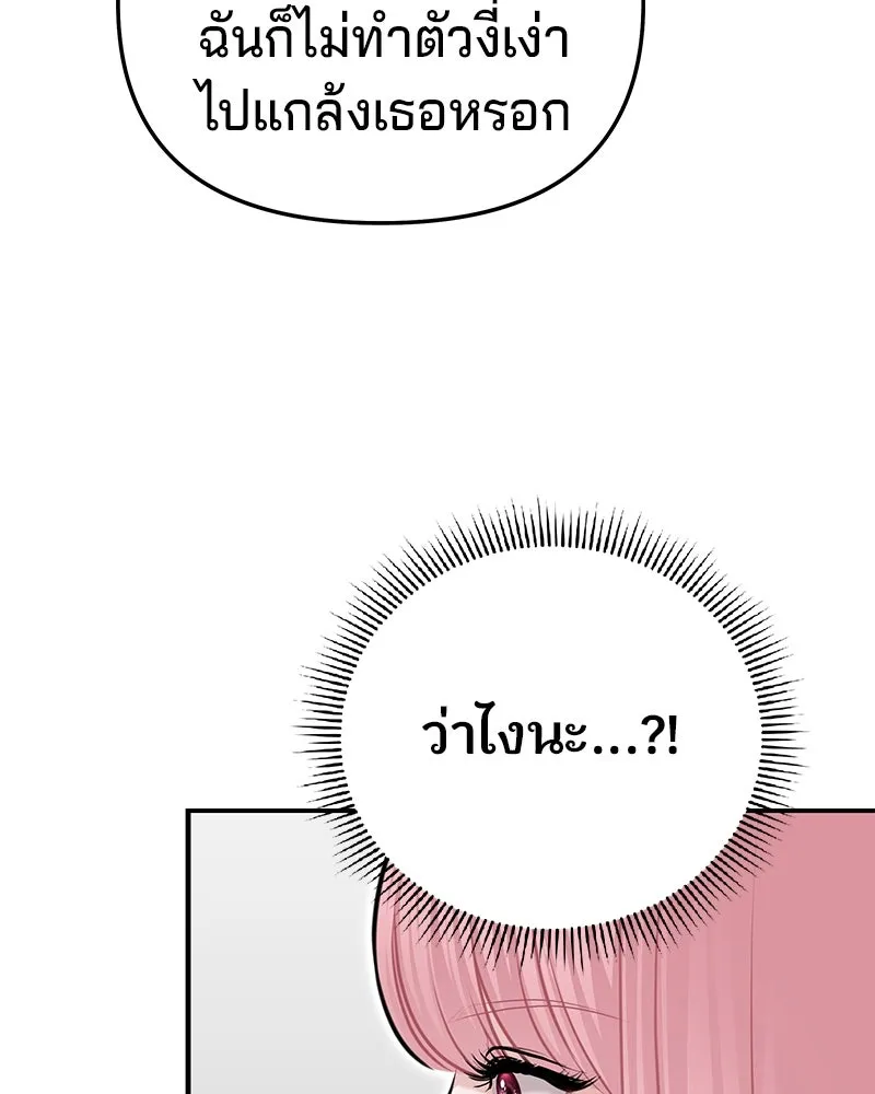 จ้า แม่คนสวย ตอนที่ 38 รูปที่ 34