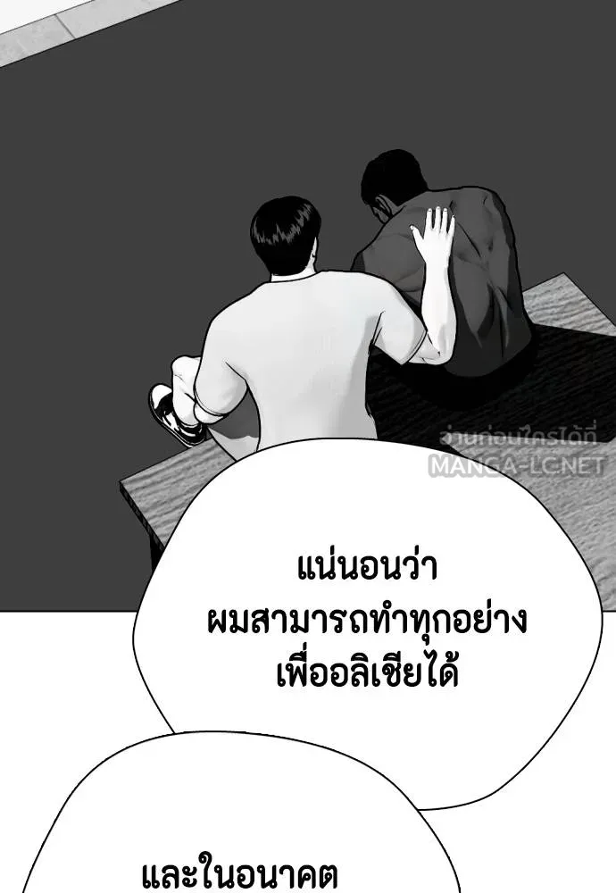 หมาหัวเน่า ตอนที่ 111 รูปที่ 133